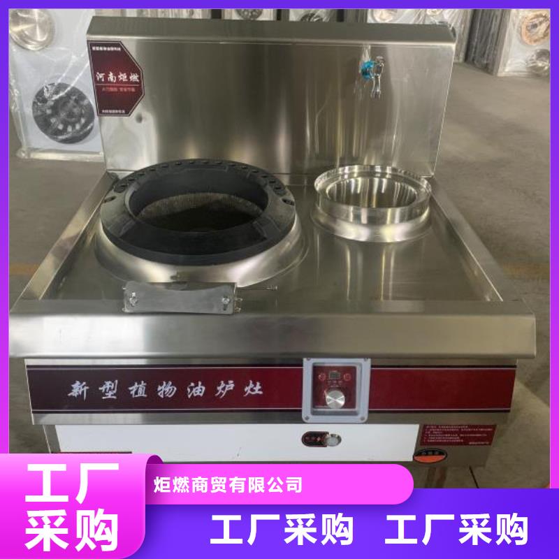 无醇植物燃料油植物油燃料拒绝中间商