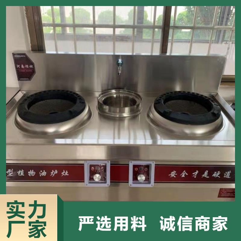 无醇植物燃料油静音植物油燃料灶具出厂价
