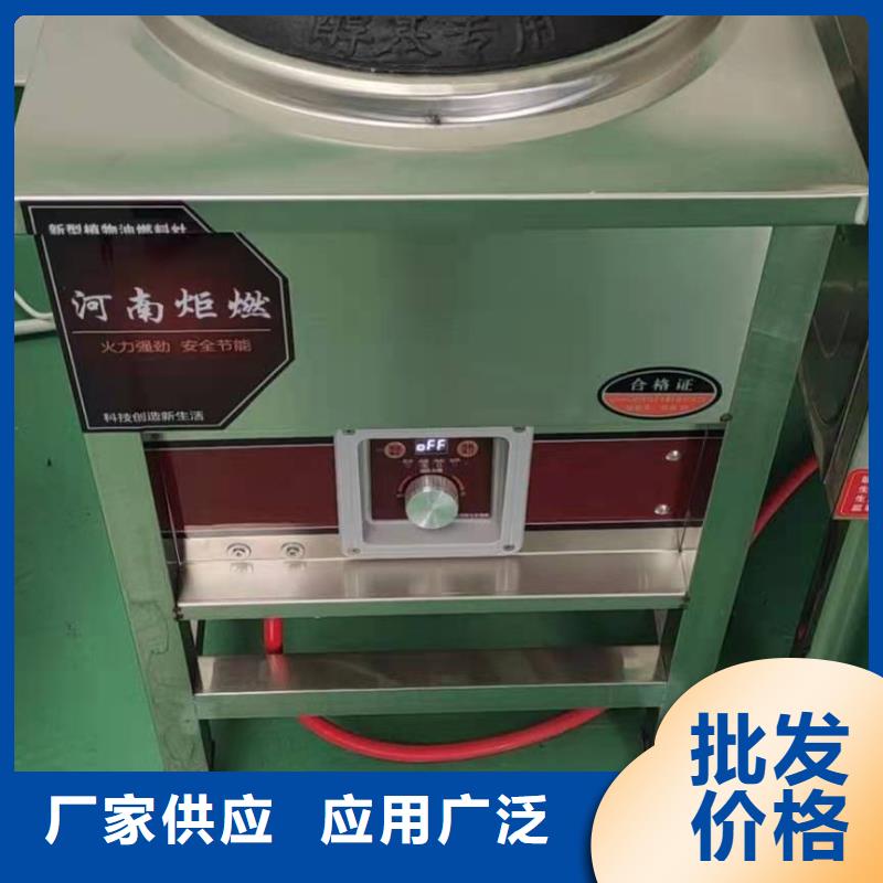 无醇植物燃料油植物油燃料拒绝中间商