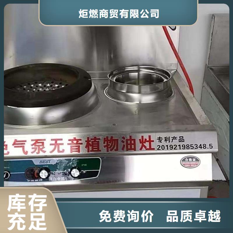 无醇植物燃料油植物油燃料销售的是诚信