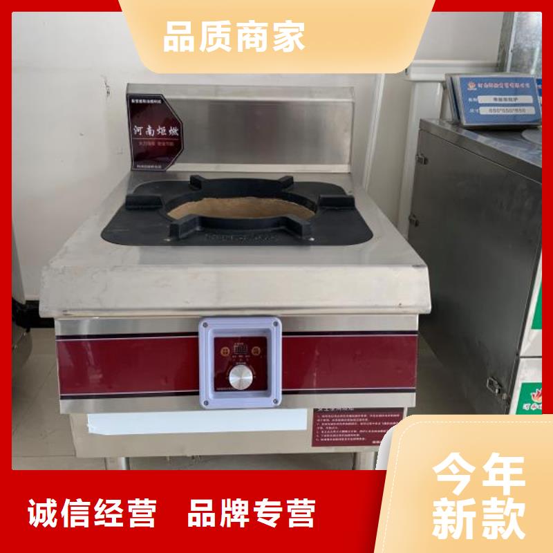 【电喷植物油燃料灶具】_无醇燃料技术培训质量层层把关