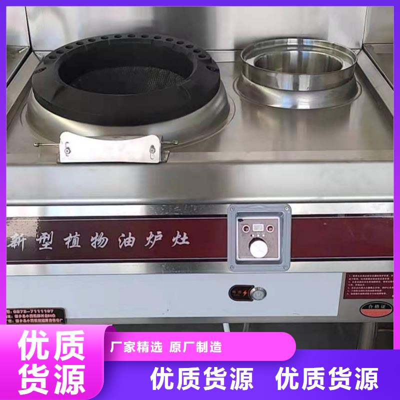 电喷植物油燃料灶具植物油燃料技术培训厂家经验丰富