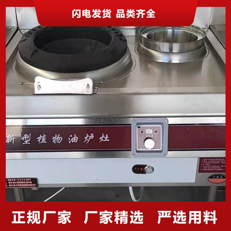 电喷植物油燃料灶具_无醇燃料产地采购
