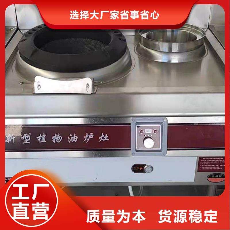 【电喷植物油燃料灶具】-无醇燃料油配方定制不额外收费