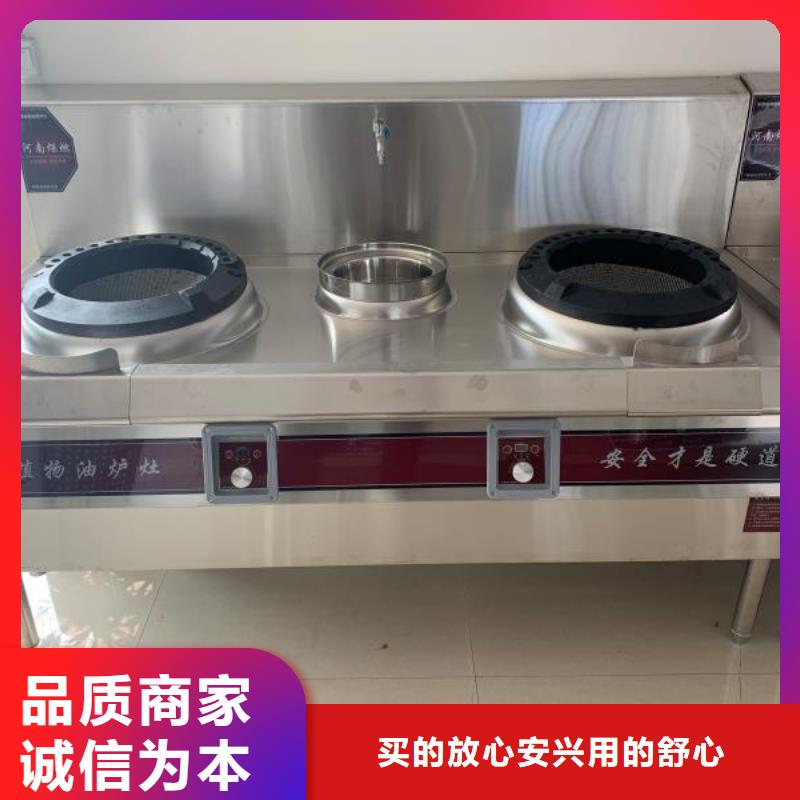 【电喷植物油燃料灶具植物油燃料质量可靠】