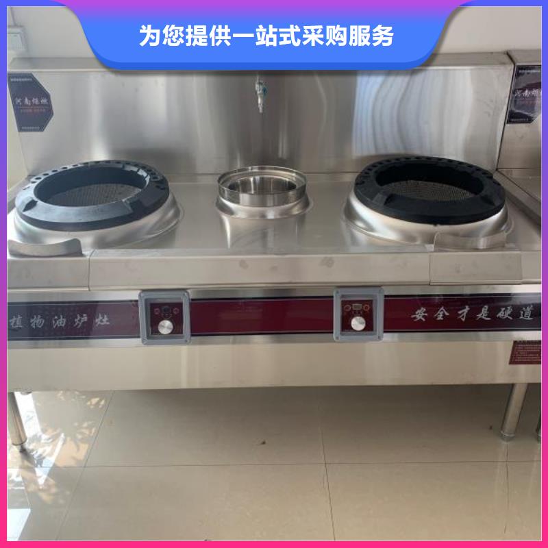 电喷植物油燃料灶具植物油燃料一站式采购商