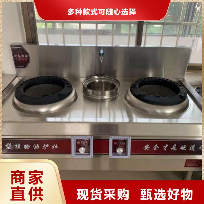 【电喷植物油燃料灶具植物油燃料质量可靠】