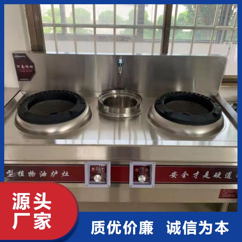 电喷植物油燃料灶具植物油燃料技术培训种类齐全