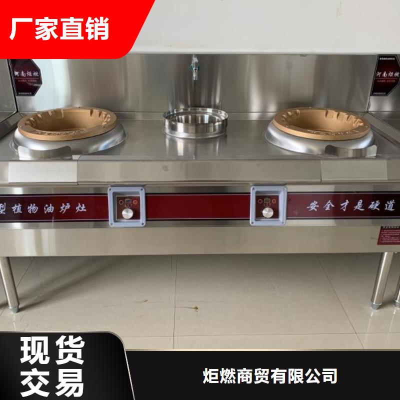 电喷植物油燃料灶具_无醇燃料好厂家有担当