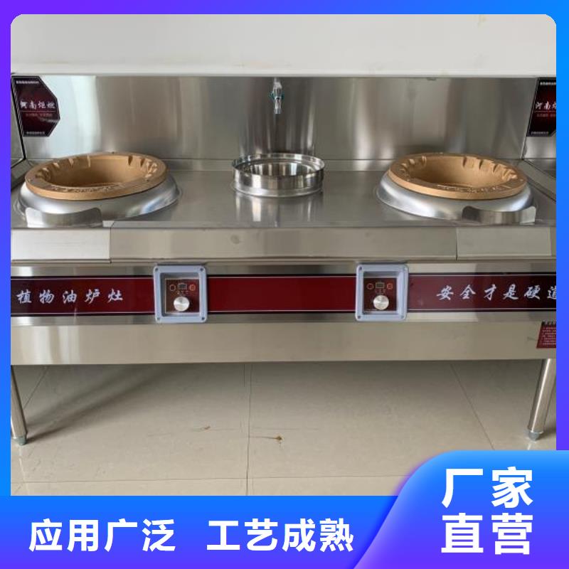 电喷植物油燃料灶具植物油燃料一站式采购商