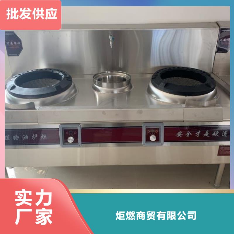 电喷植物油燃料灶具_静音植物油燃料灶具懂您所需