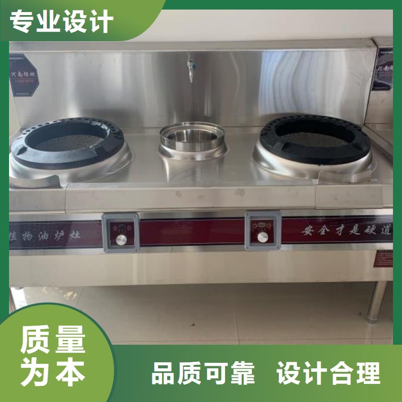 电喷植物油燃料灶具植物油燃料拒绝伪劣产品