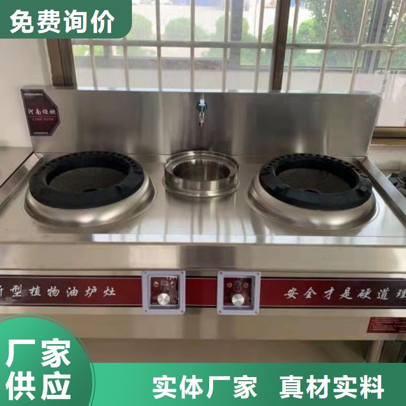 电喷植物油燃料灶具,植物油燃料质量可靠
