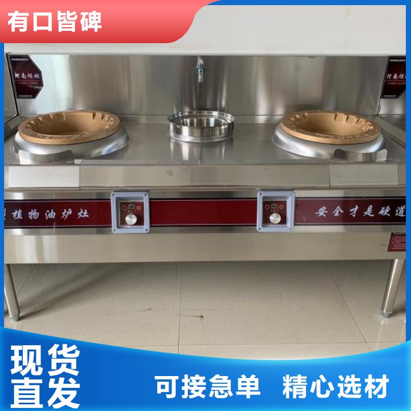 电喷植物油燃料灶具_无醇燃料产地采购