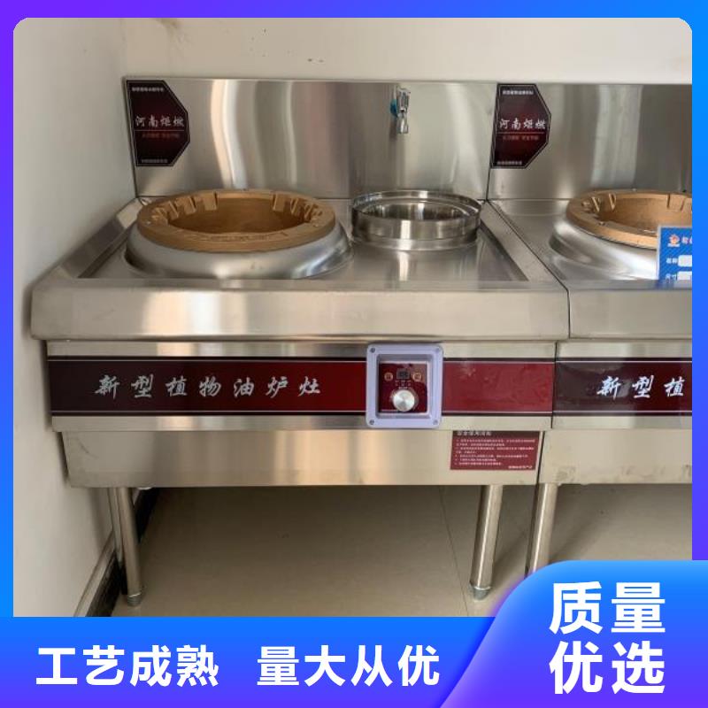 【电喷植物油燃料灶具】-植物油燃料厂家源头把关放心选购