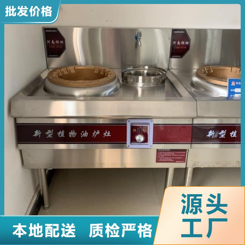 【电喷植物油燃料灶具植物油燃料质量可靠】