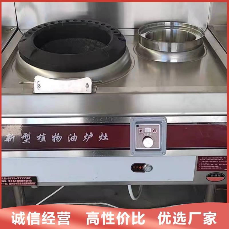 饭店植物油燃料灶具无醇燃料源头厂家直销