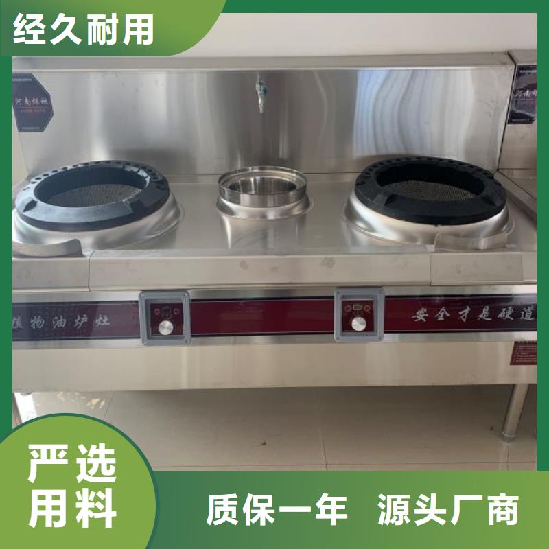 饭店植物油燃料灶具,【植物油燃料】甄选好物