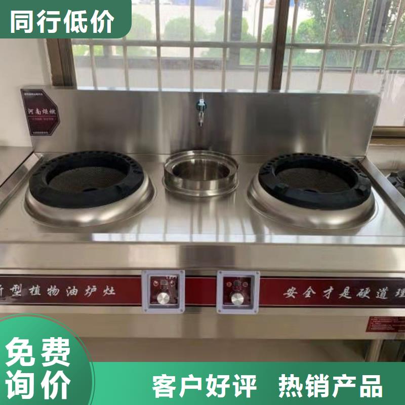 饭店植物油燃料灶具无醇燃料技术培训现货直发