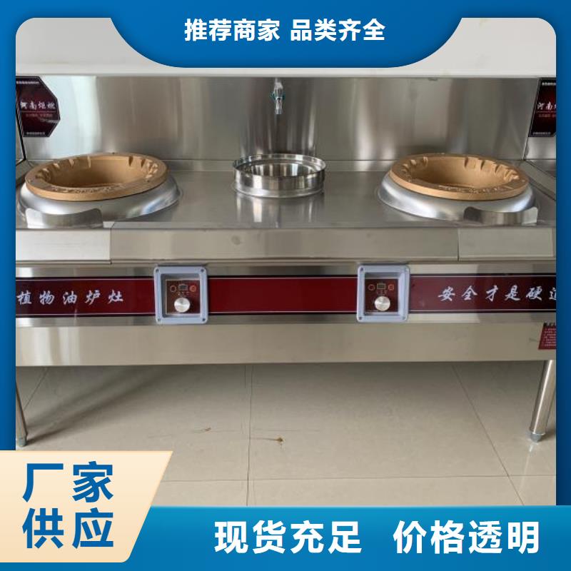 饭店植物油燃料灶具无醇燃料技术培训现货直发