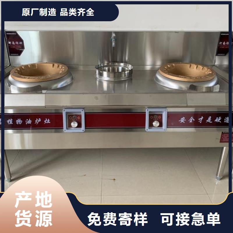 饭店植物油燃料灶具-无醇燃料技术培训细节之处更加用心