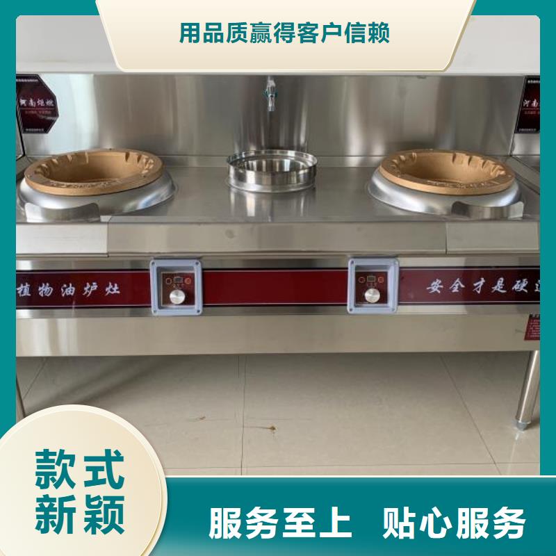 饭店植物油燃料灶具_【无醇燃料技术培训】发货及时