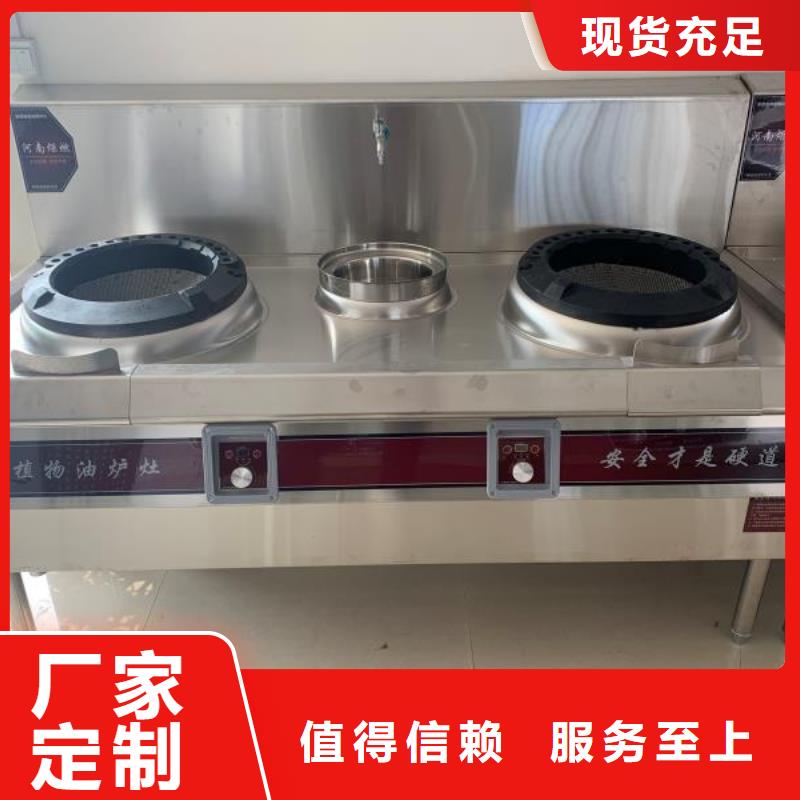 【饭店植物油燃料灶具无醇燃料油配方经销商】