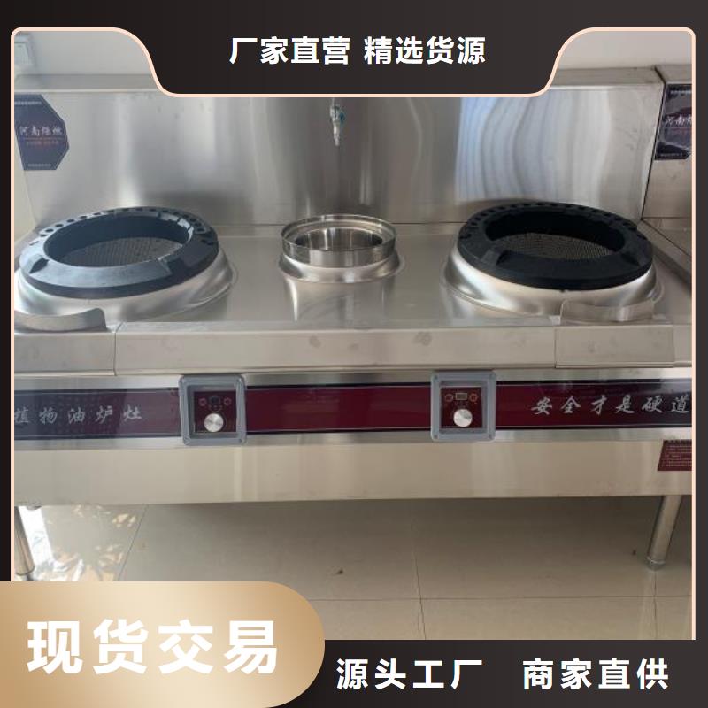 饭店植物油燃料灶具,静音植物油静音植物油燃料灶具一致好评产品