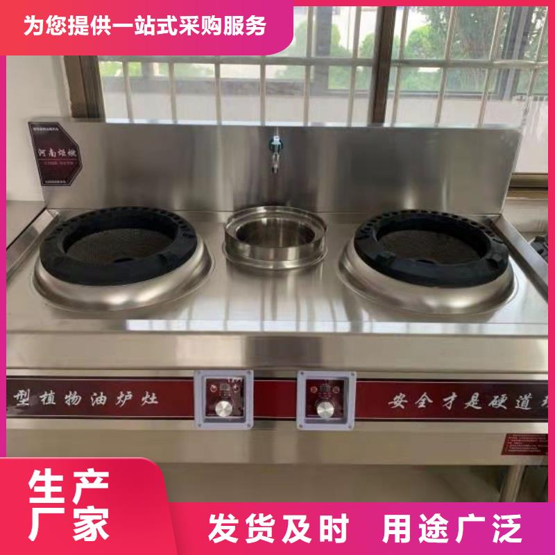 饭店植物油燃料灶具无醇燃料从源头保证品质