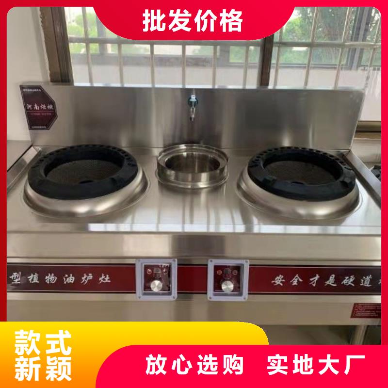 饭店植物油燃料灶具无醇燃料技术培训品质过硬