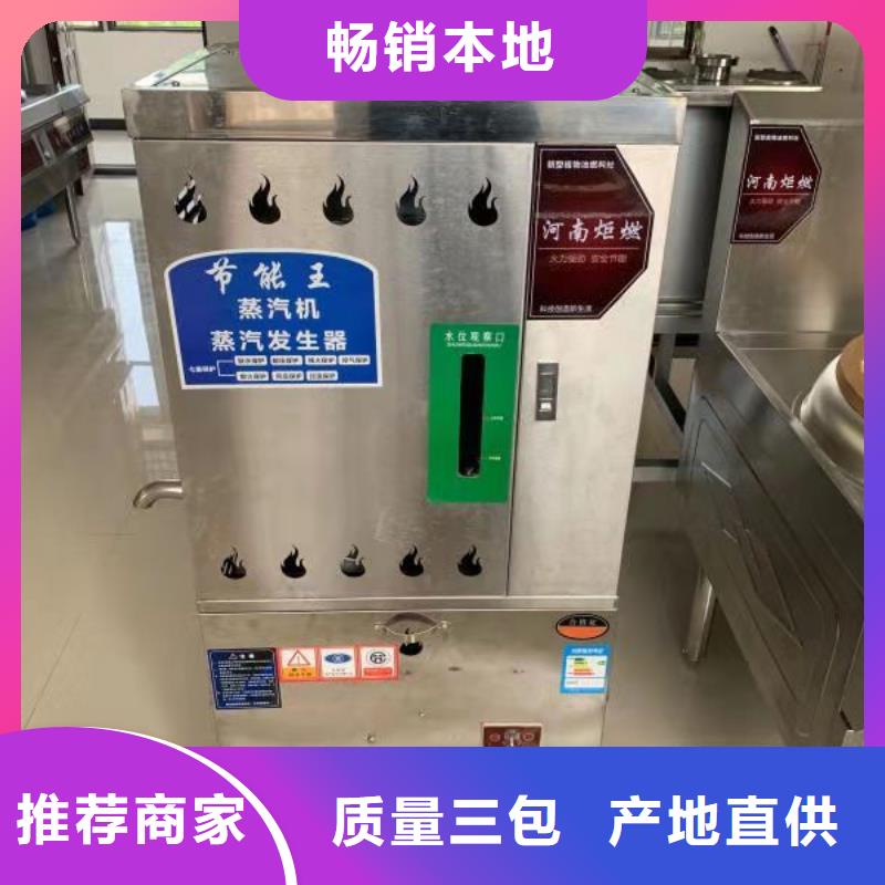 饭店植物油燃料灶具,无醇燃料选择我们选择放心