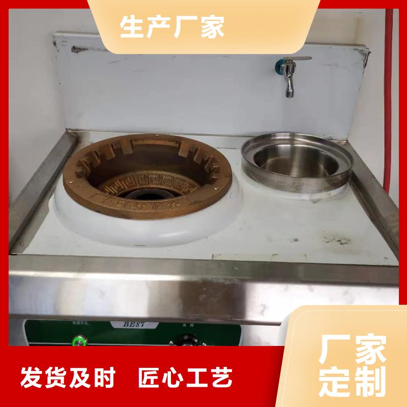 饭店植物油燃料灶具无醇燃料技术培训现货直发