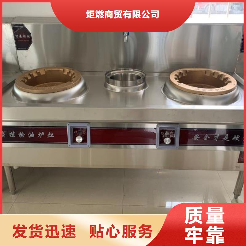 饭店植物油燃料灶具无醇燃料技术培训品质过硬