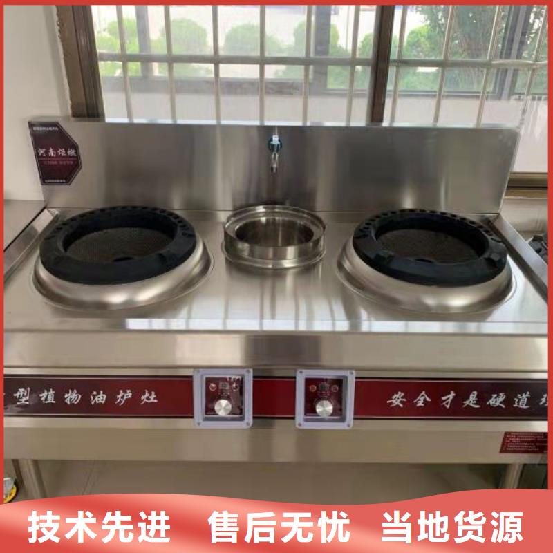 【环保油植物油燃料无醇燃料源头实体厂商】