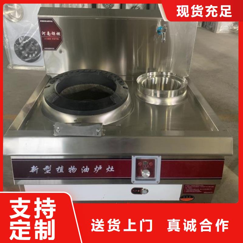 环保油植物油燃料植物油燃料用心做好每一件产品