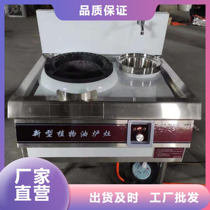 环保油植物油燃料-静音植物油燃料灶具优选厂家