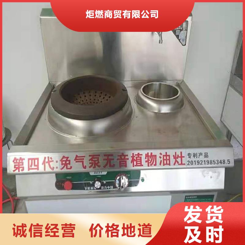 环保油植物油燃料无醇燃料N年专注