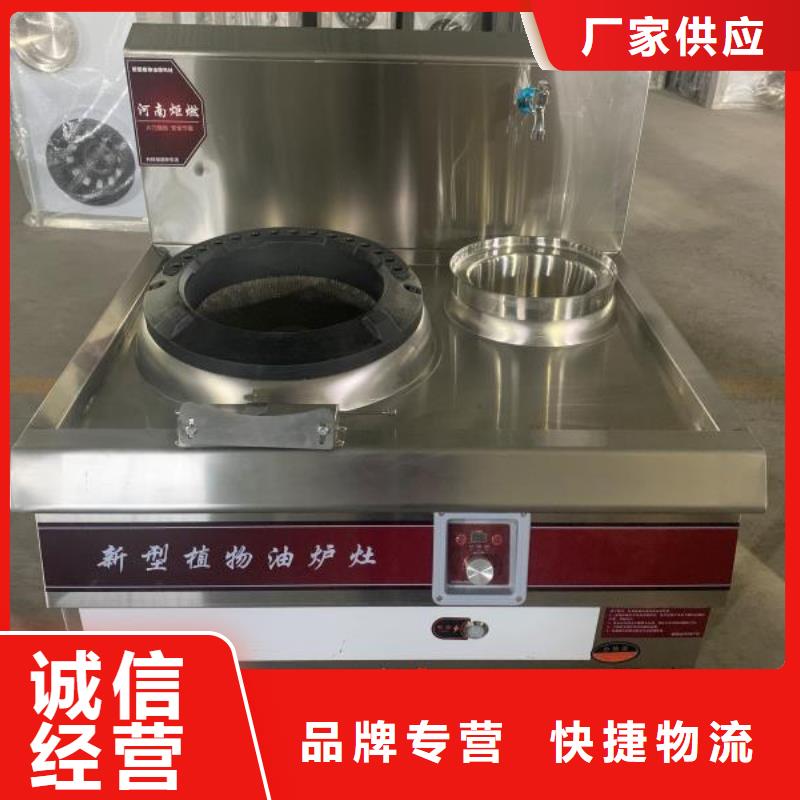 环保油植物油燃料植物油燃料规格齐全实力厂家