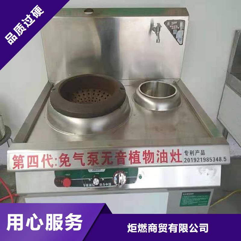 环保油植物油燃料植物油燃料厂家直营