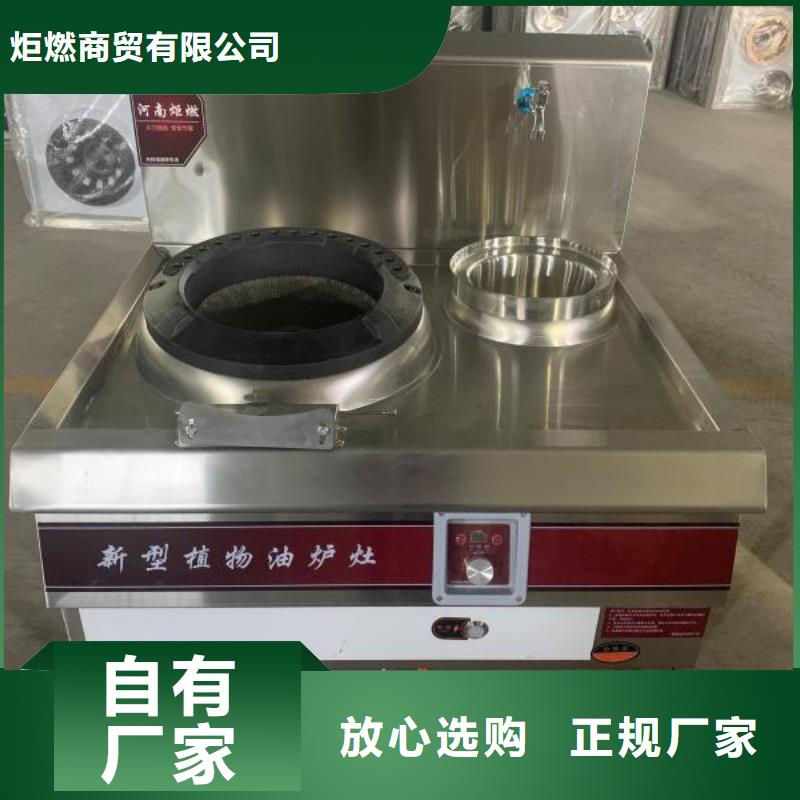 环保油无醇燃料无醇燃料专心专注专业