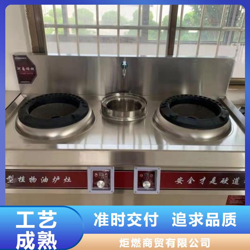 厨房无醇燃料油无醇燃料技术培训有实力有经验