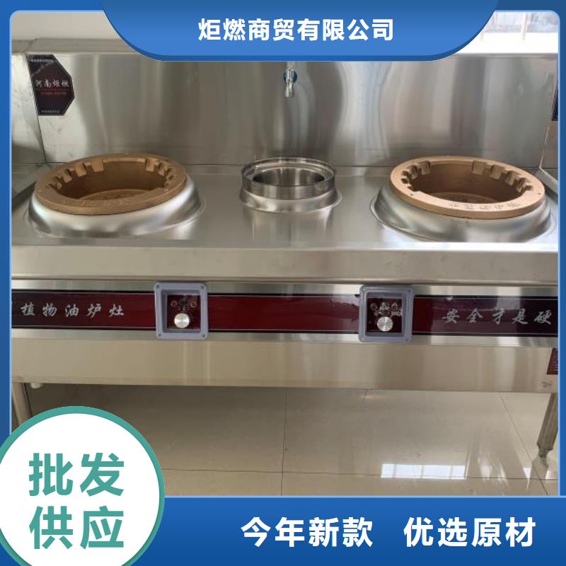 【厨房无醇燃料油】植物油燃料厂家专业生产N年