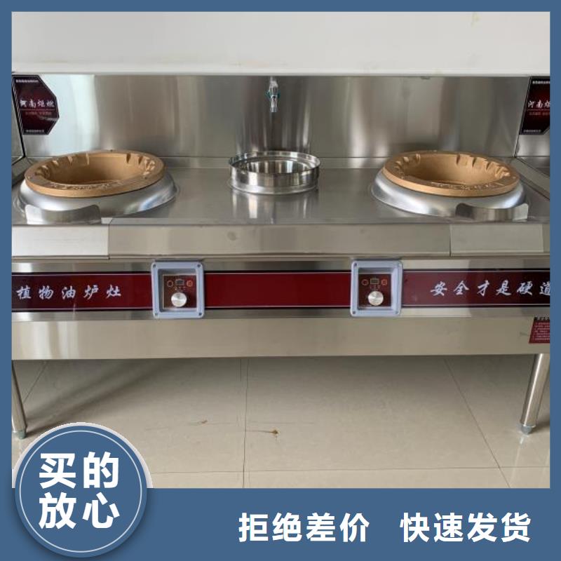 【饭店植物液体燃料油静音植物油燃料灶具定制批发】