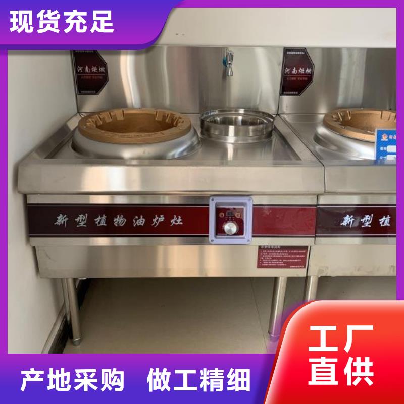 饭店植物液体燃料油无醇燃料实体厂家大量现货