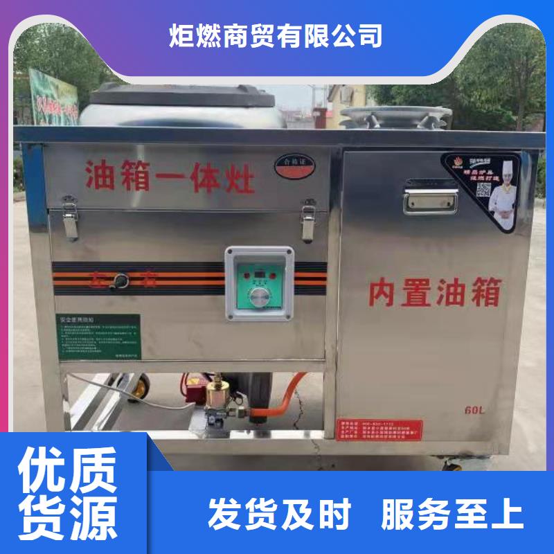饭店植物液体燃料油_无醇燃料品质优选