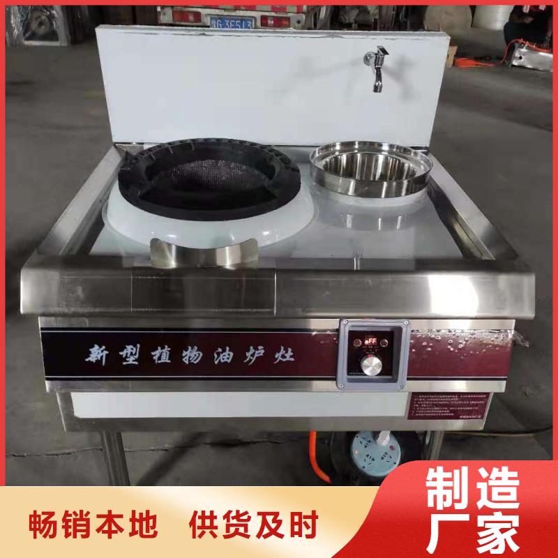 饭店植物液体燃料油无醇燃料实体厂家支持定制