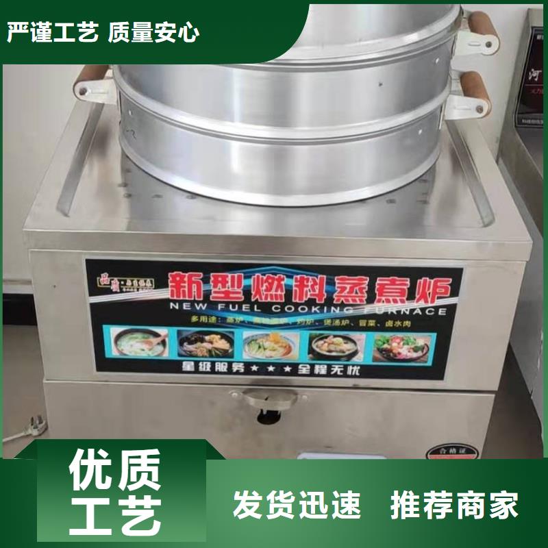 饭店植物液体燃料油无醇燃料现货充足