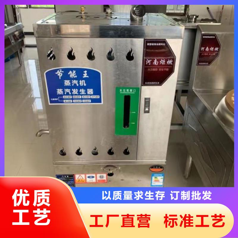 【饭店植物液体燃料油】-植物油燃料技术培训
售后服务完善