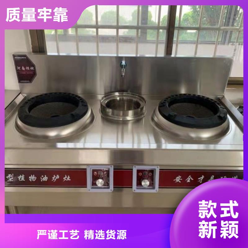 【饭店植物液体燃料油】无醇燃料厂家型号齐全