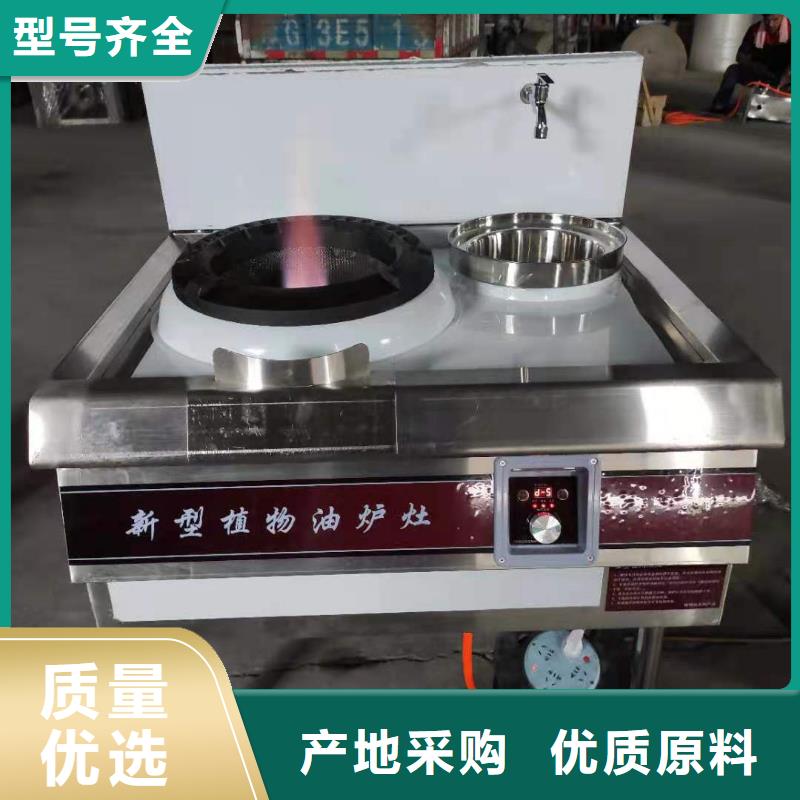 饭店植物液体燃料油无醇燃料厂家厂家